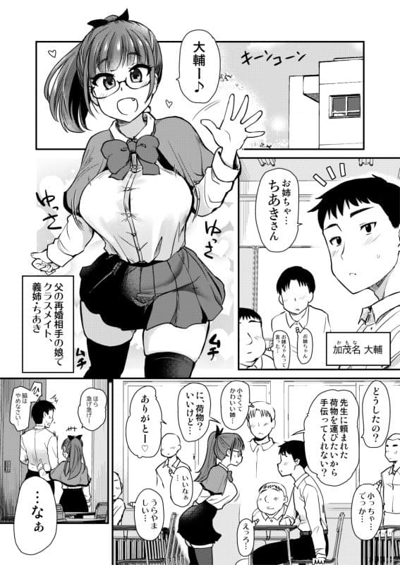 友達が羨むHすぎる僕のママとお姉ちゃんは、ところかまわず僕を誘惑をしてきます。 サンプル 1
