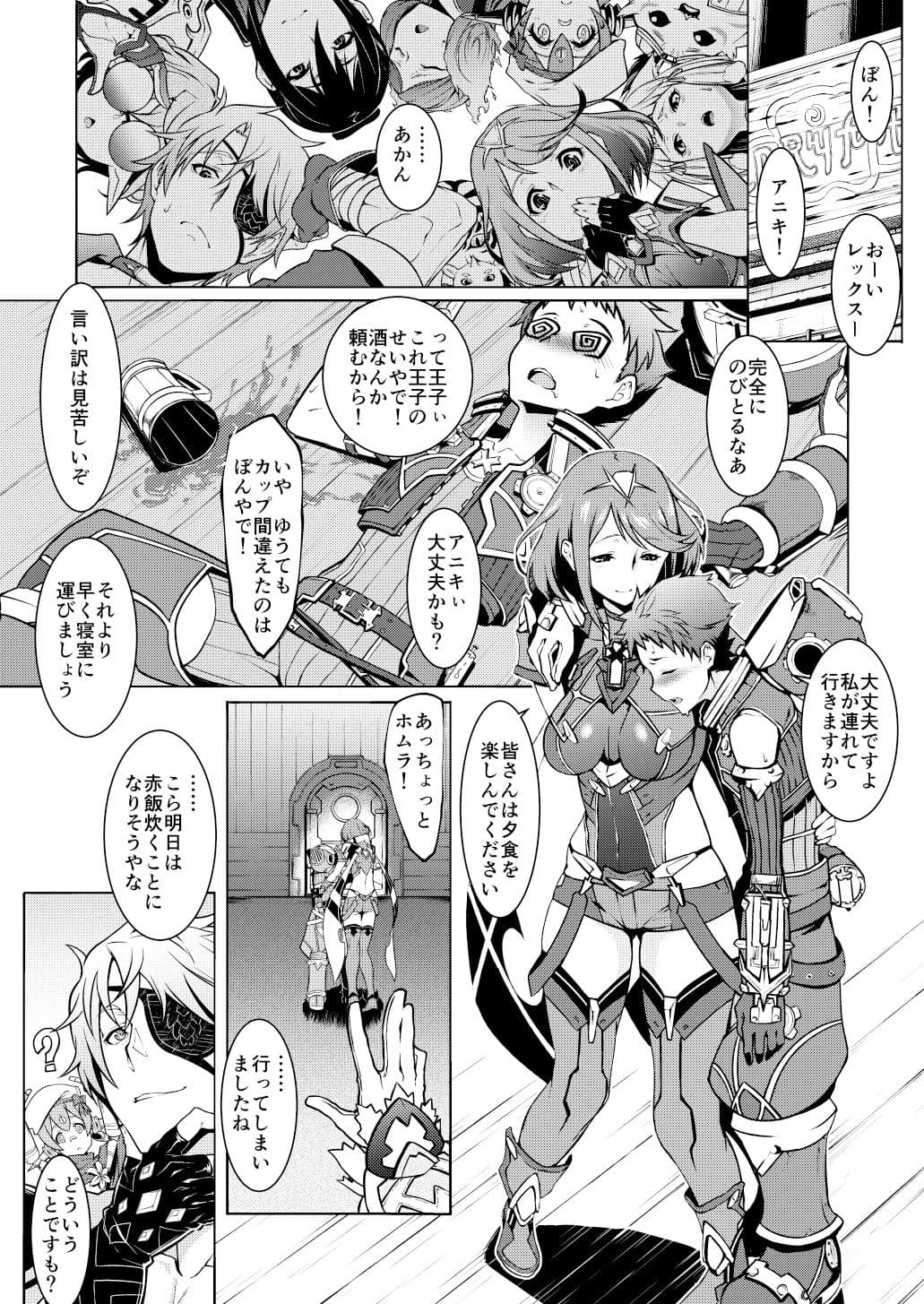 ヨイユメ サンプル 2