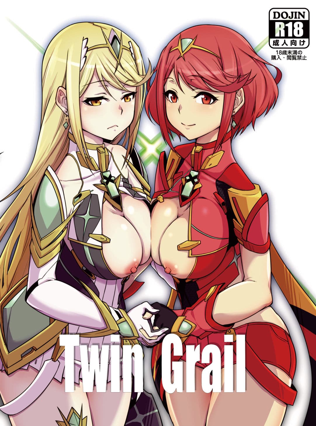 Twin Grail サンプル 1