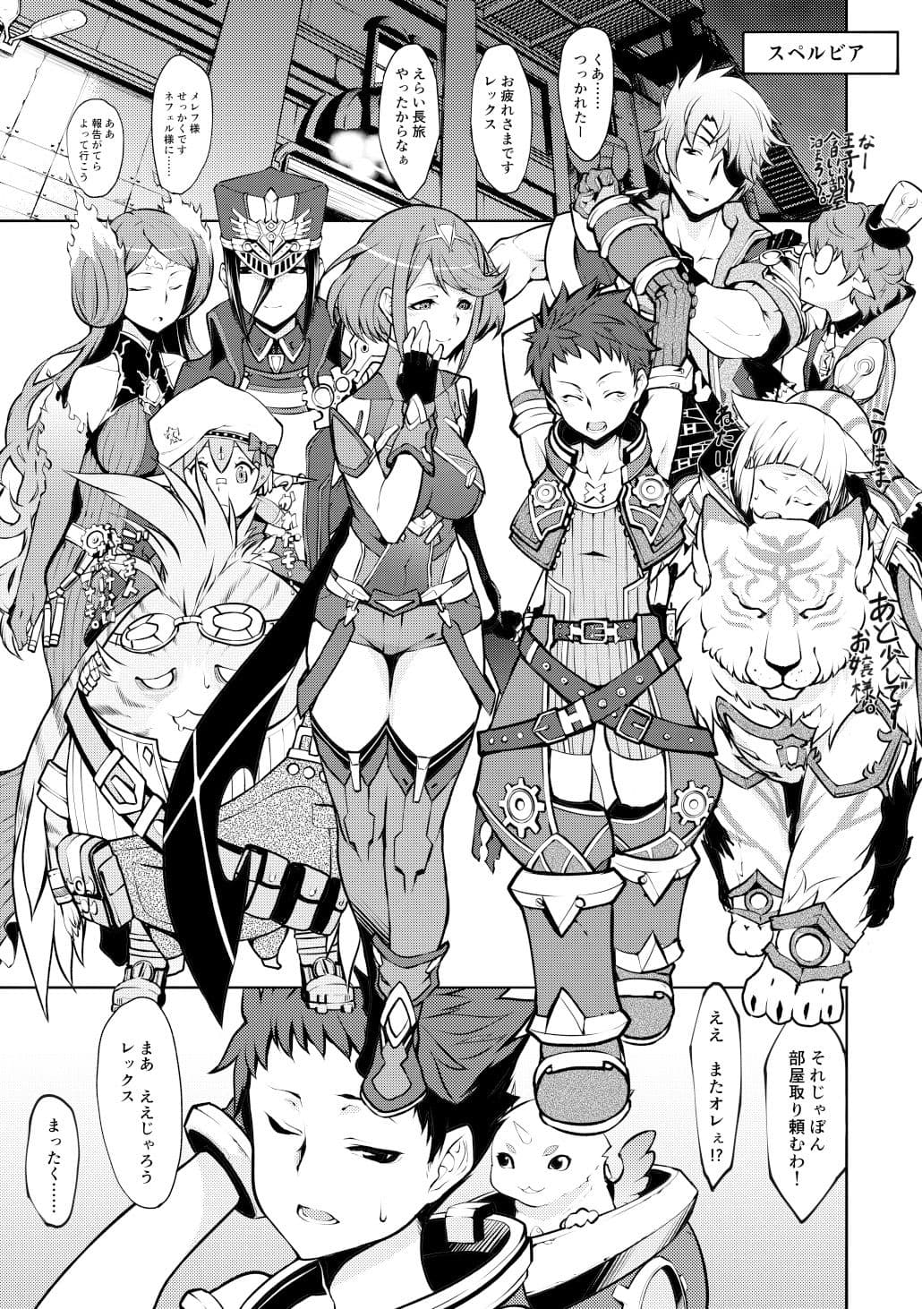 Twin Grail サンプル 2