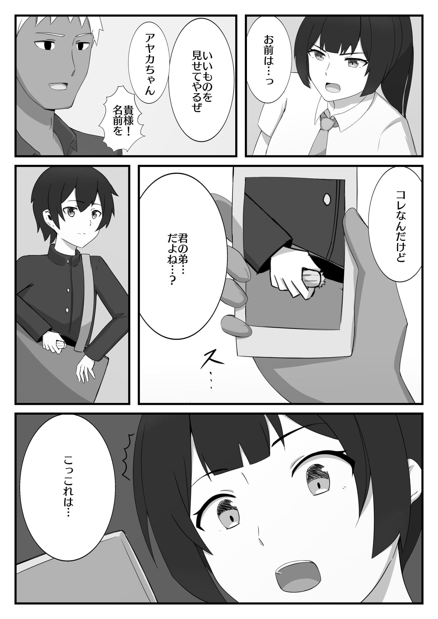 お姉ちゃんとチャラ男 サンプル 1