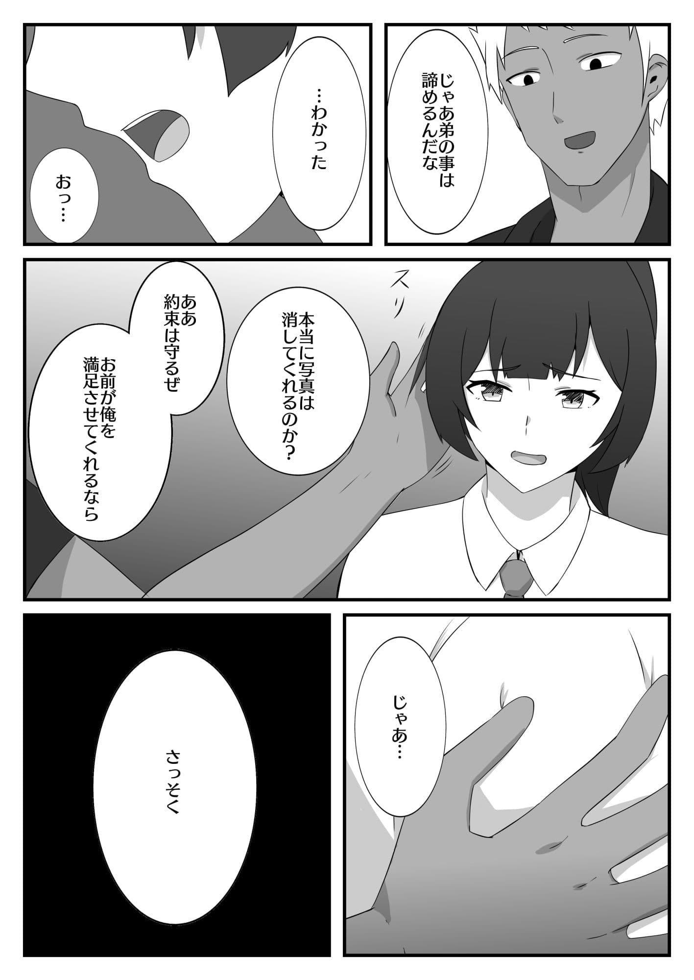 お姉ちゃんとチャラ男 サンプル 2