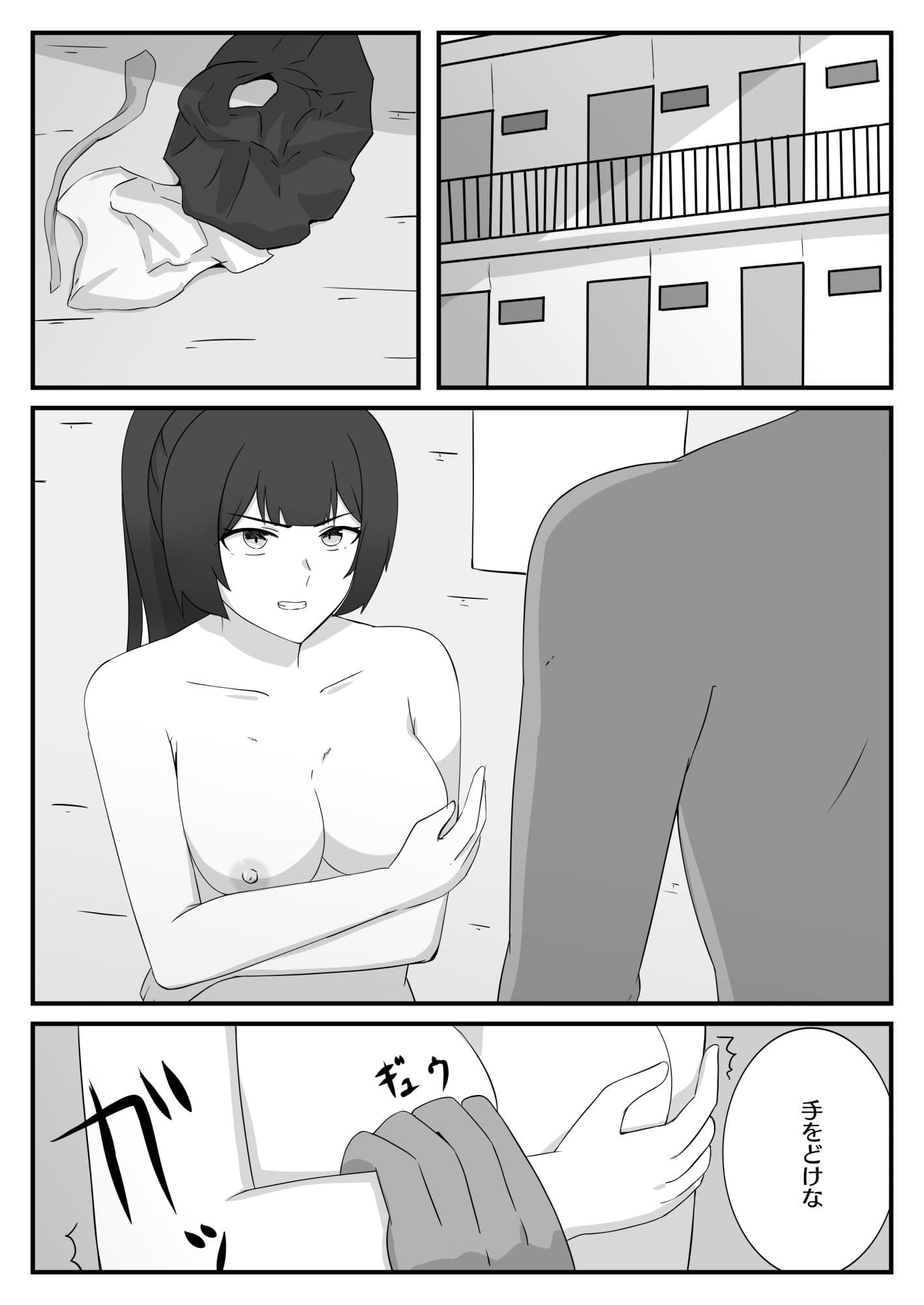 お姉ちゃんとチャラ男 サンプル 3