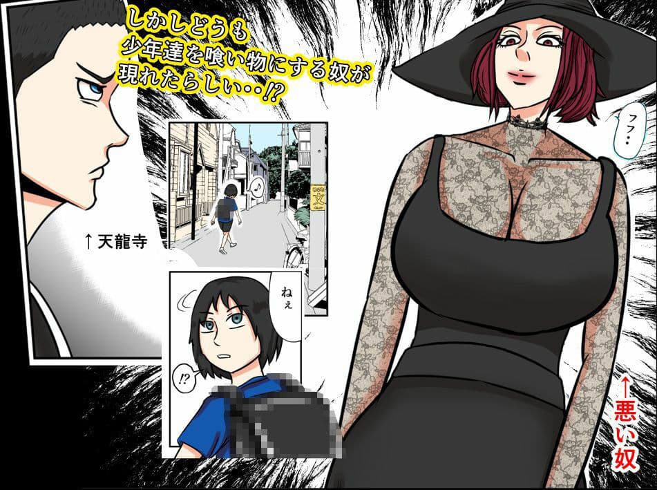 俺の名はブレイブ！―激闘！ショタ喰いのマゼンタ！ サンプル 2