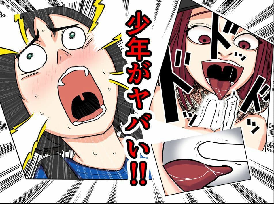 俺の名はブレイブ！―激闘！ショタ喰いのマゼンタ！ サンプル 3