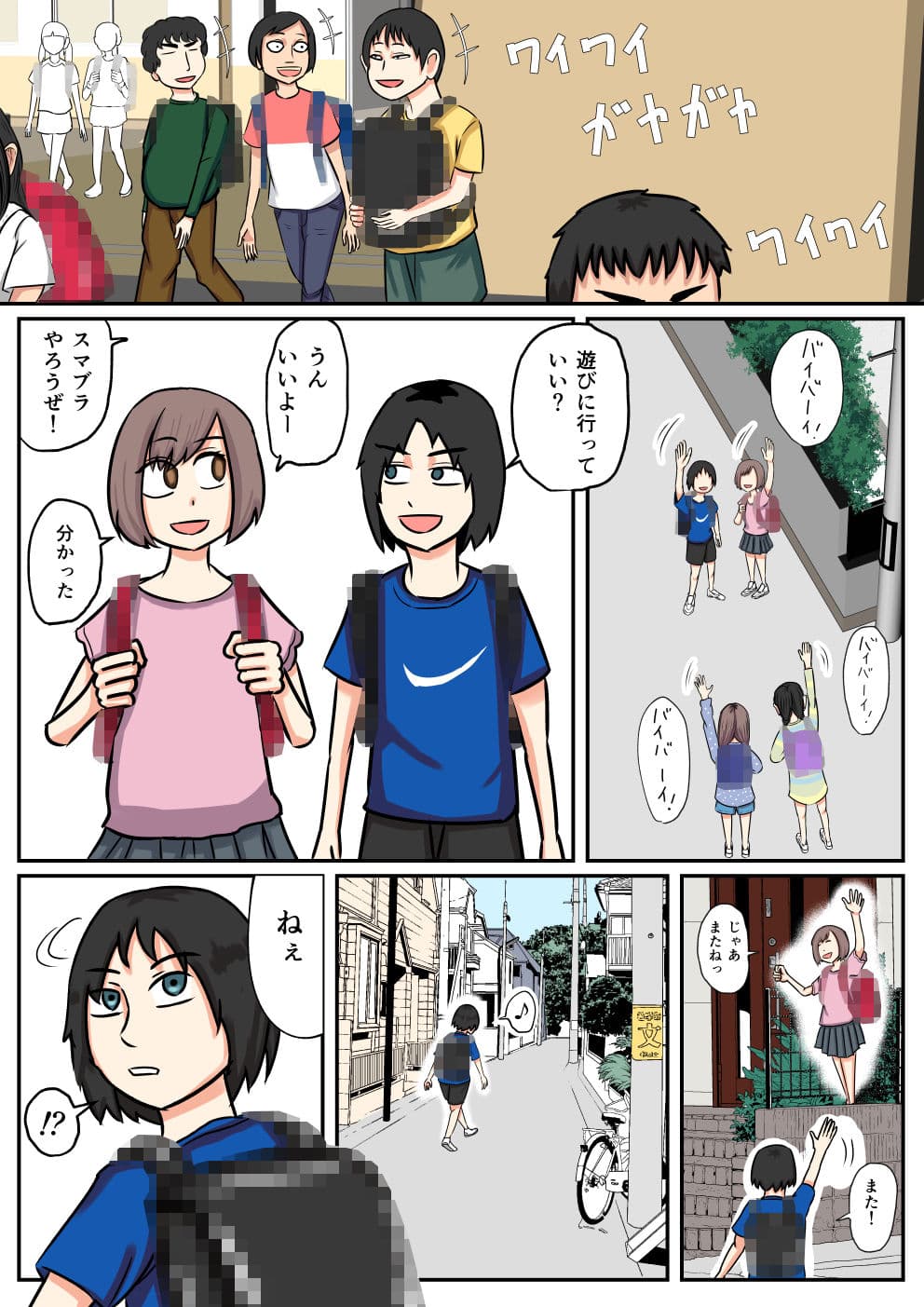 俺の名はブレイブ！―激闘！ショタ喰いのマゼンタ！ サンプル 8