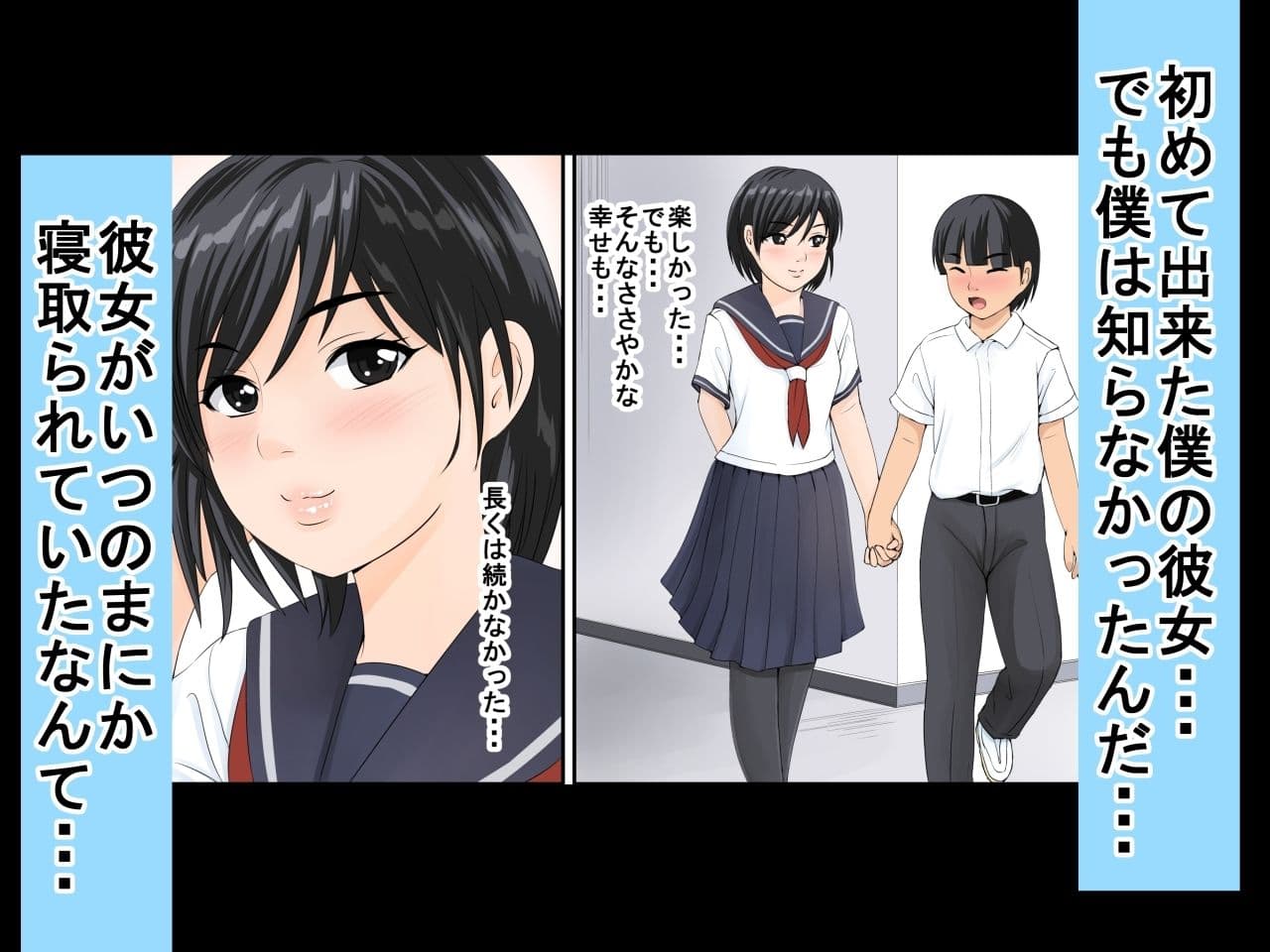 常識的に考えて彼女を寝取られたんだから寝取り返しても問題ないよね？ サンプル 1
