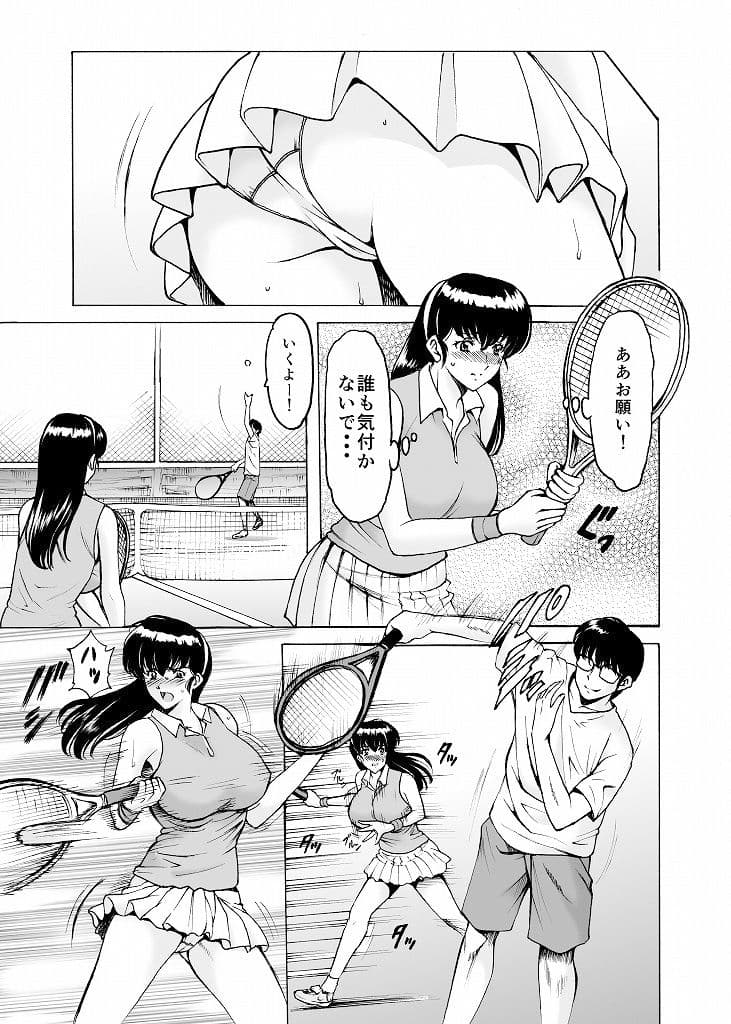 人妻管理人響子9 淫堕編 サンプル 6