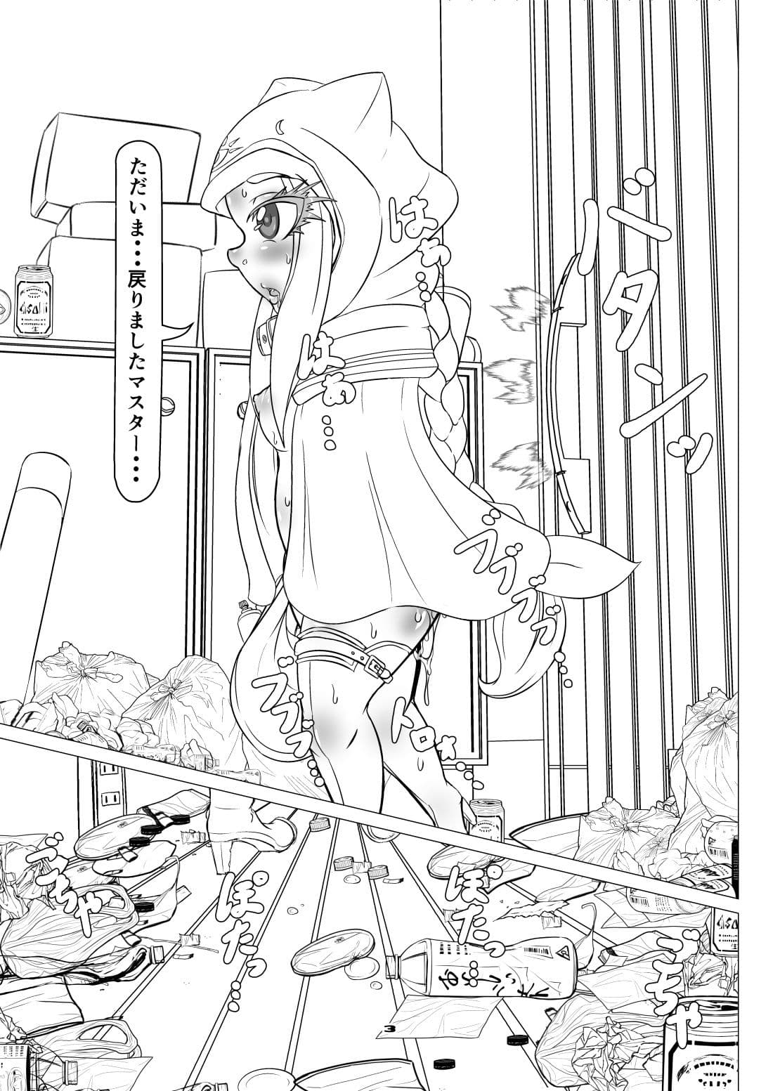 愛玩堕女神の穴 従順孕み人形メドゥーサ サンプル 1
