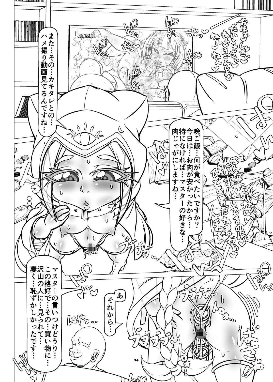愛玩堕女神の穴 従順孕み人形メドゥーサ サンプル 2