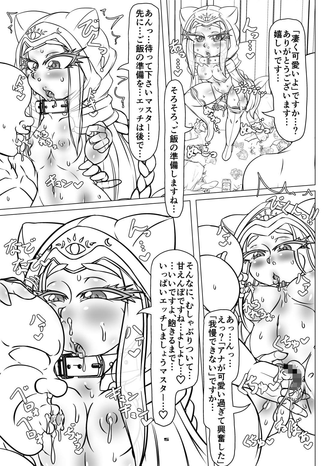 愛玩堕女神の穴 従順孕み人形メドゥーサ サンプル 3