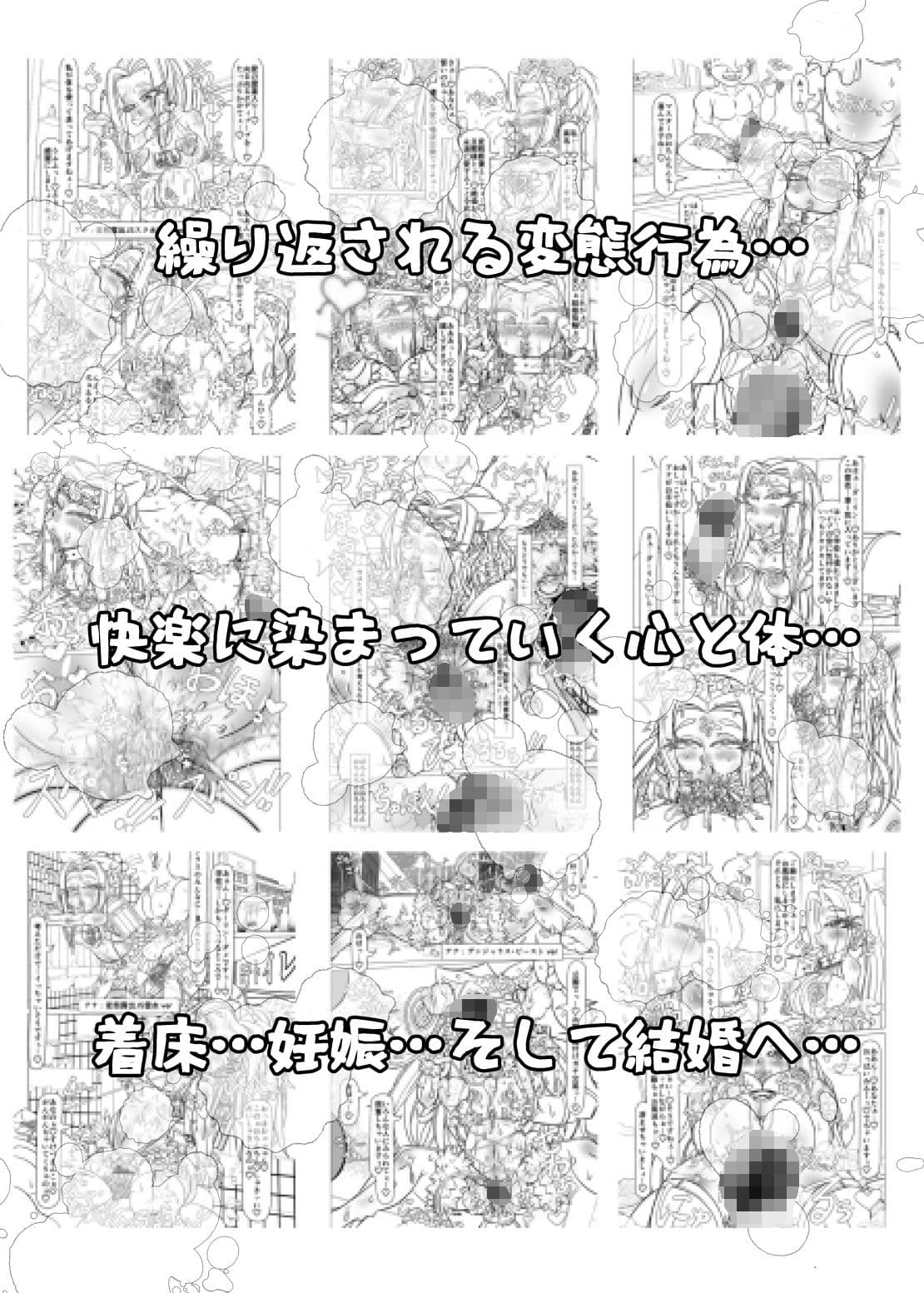 愛玩堕女神の穴 従順孕み人形メドゥーサ サンプル 6