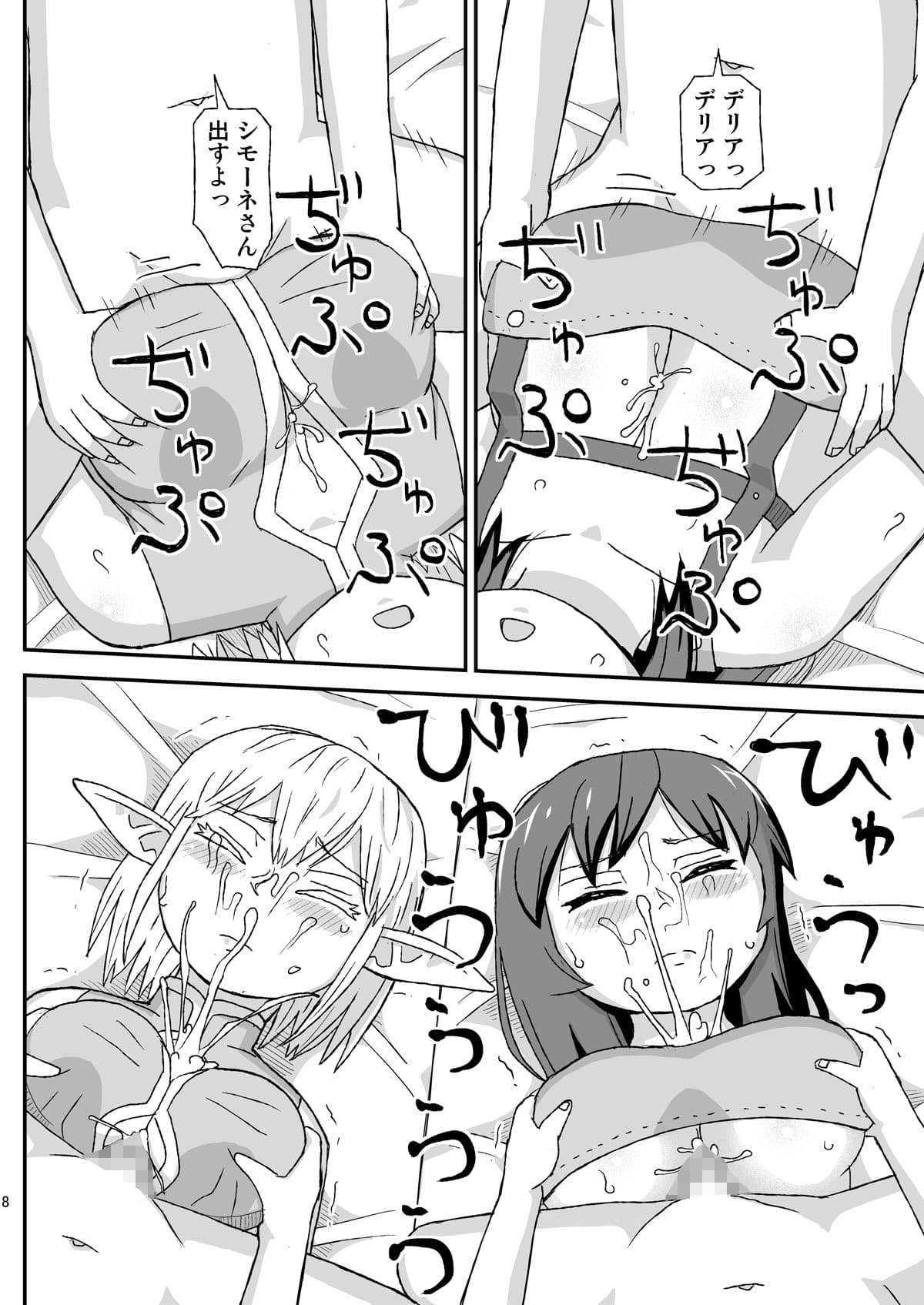 女冒険者を睡眠姦する宿屋のクソ○キ サンプル 2