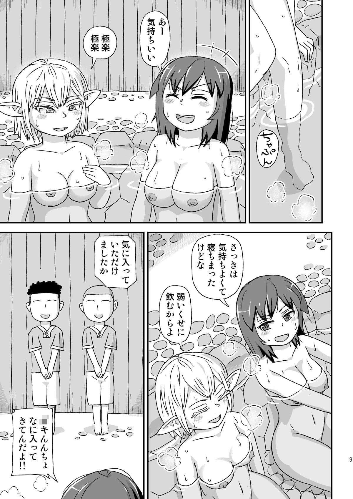 女冒険者を睡眠姦する宿屋のクソ○キ サンプル 3