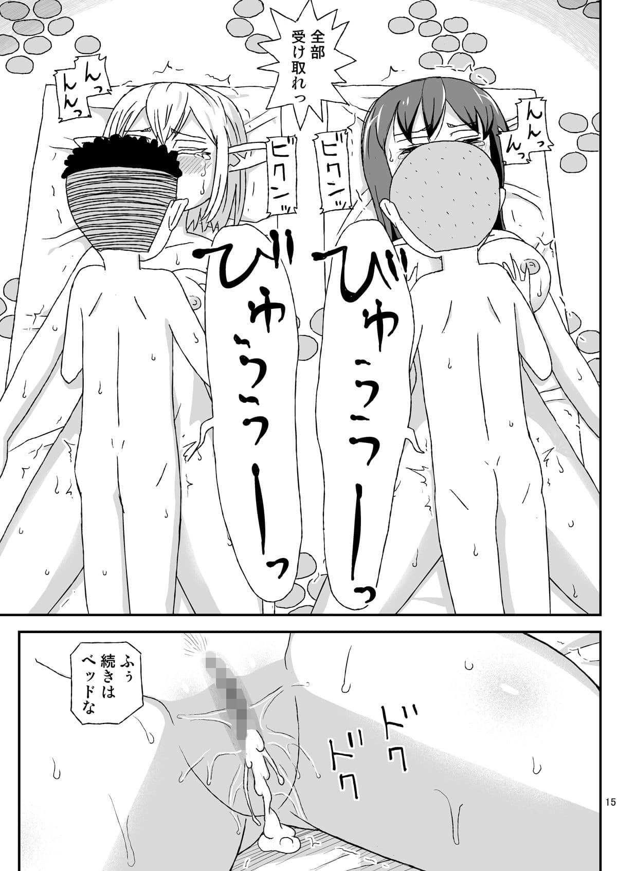 女冒険者を睡眠姦する宿屋のクソ○キ サンプル 5