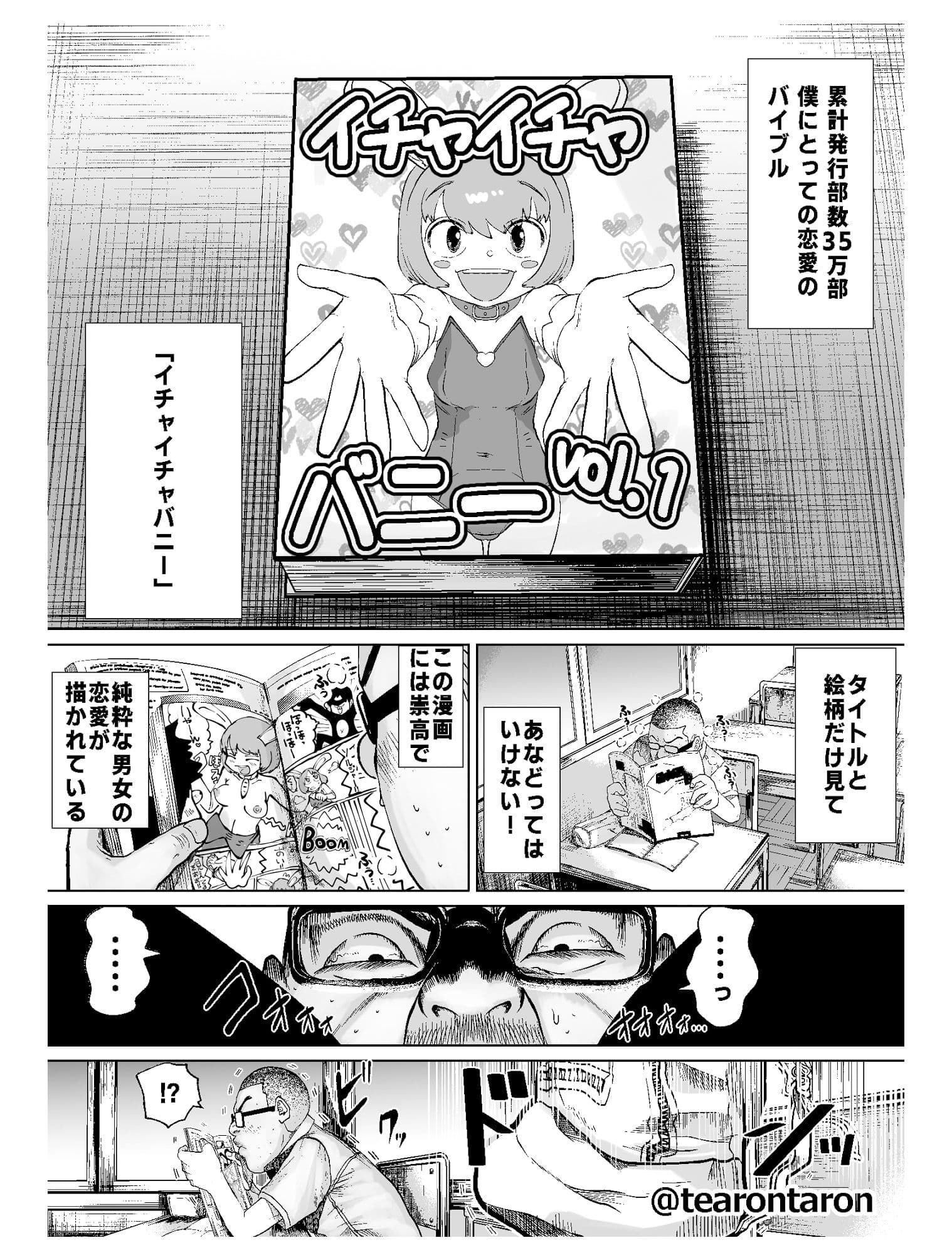 学校でいちばん不釣り合いなカップルの話 サンプル 1
