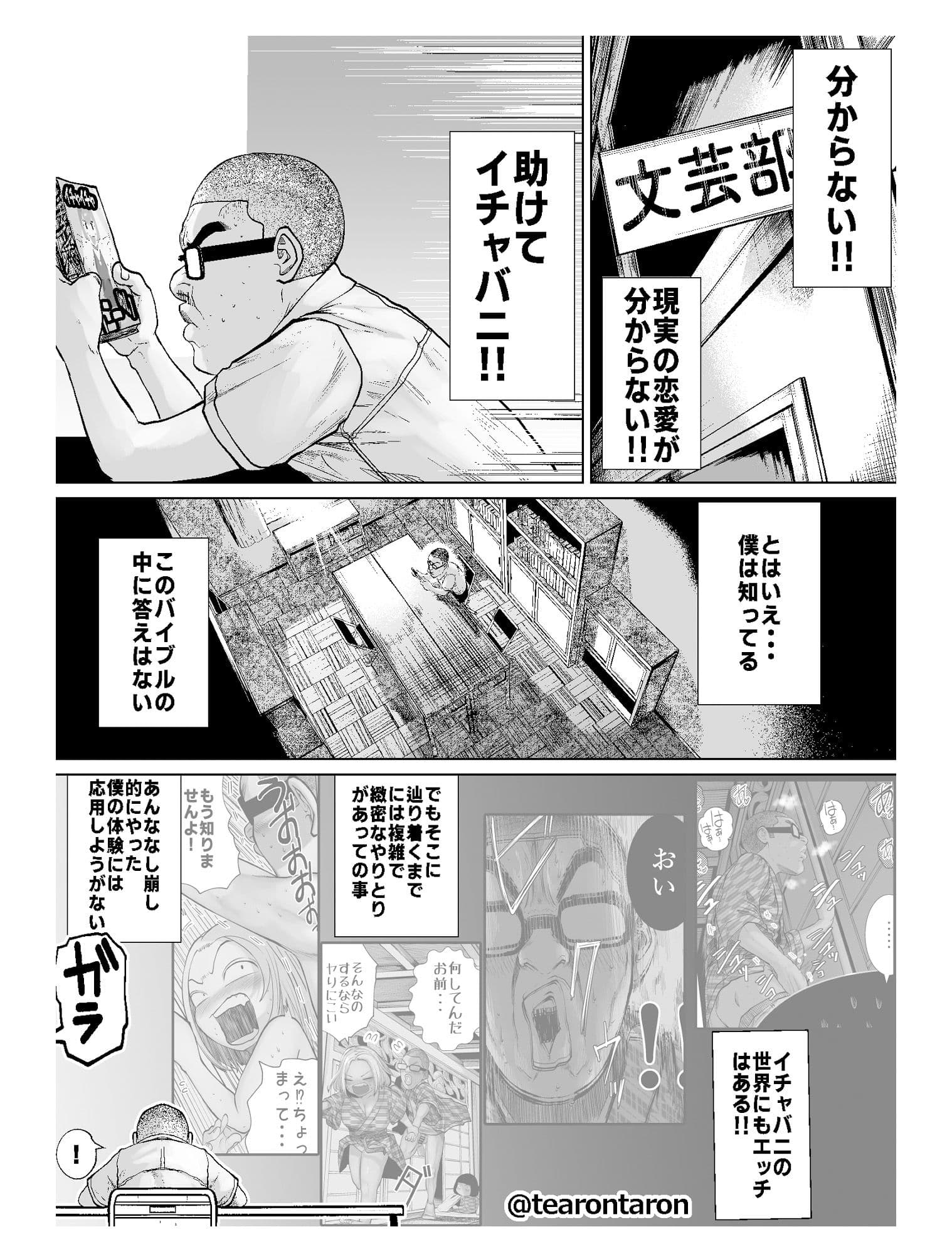 学校でいちばん不釣り合いなカップルの話 サンプル 5