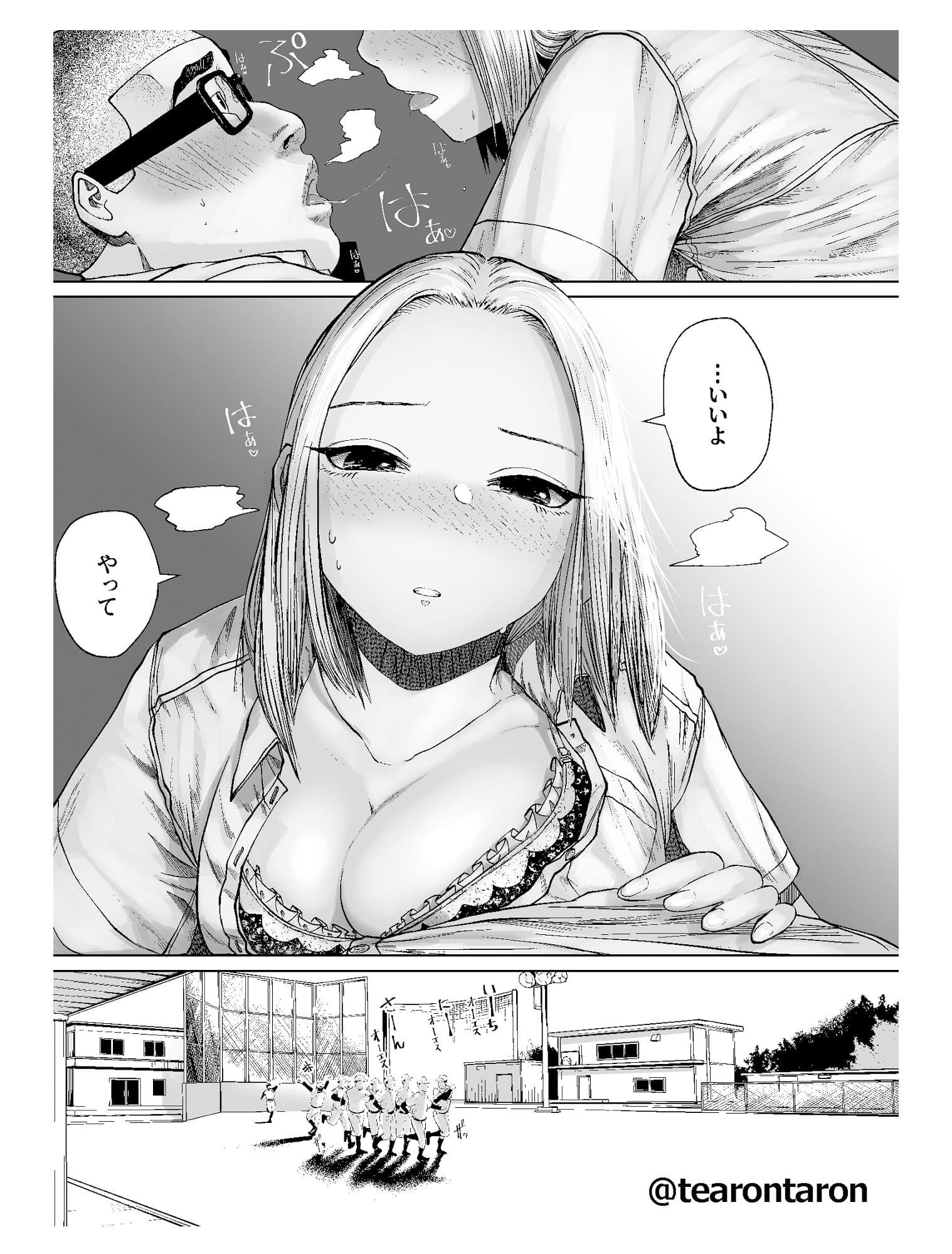 学校でいちばん不釣り合いなカップルの話 サンプル 10