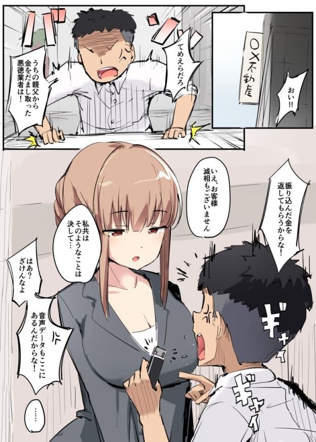 色仕掛け短編集 サンプル 1