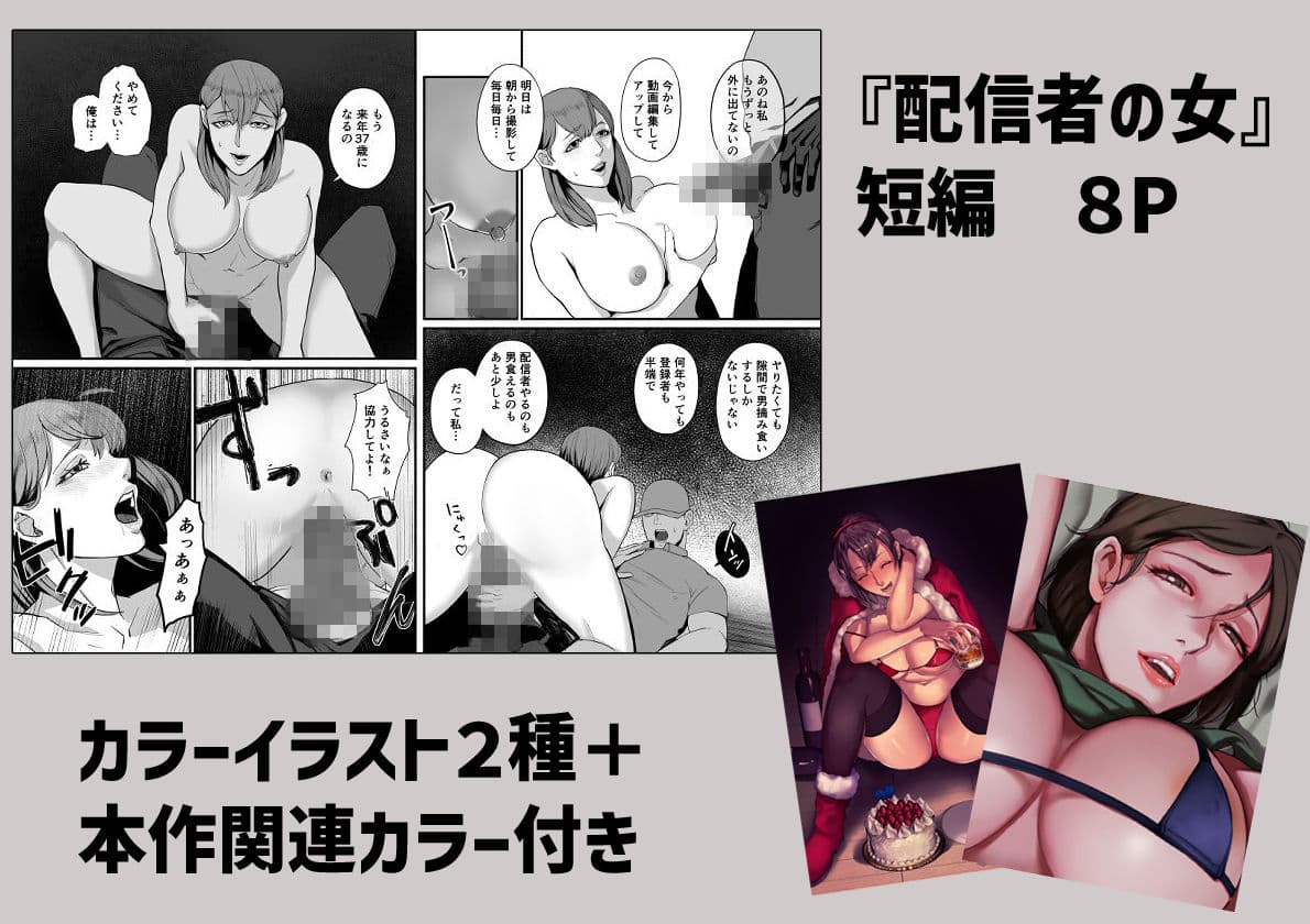 潜入捜査官叶道子の夢 サンプル 10