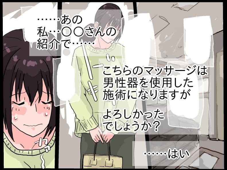 人妻マッサージ サンプル 1