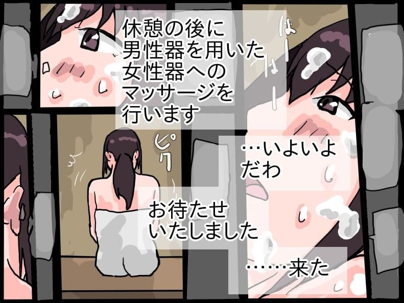 人妻マッサージ サンプル 3