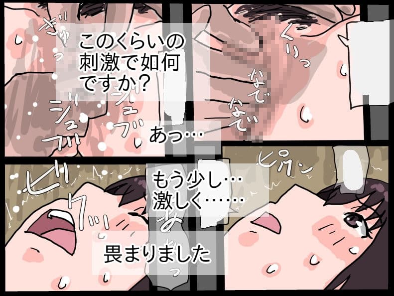 人妻マッサージ サンプル 4