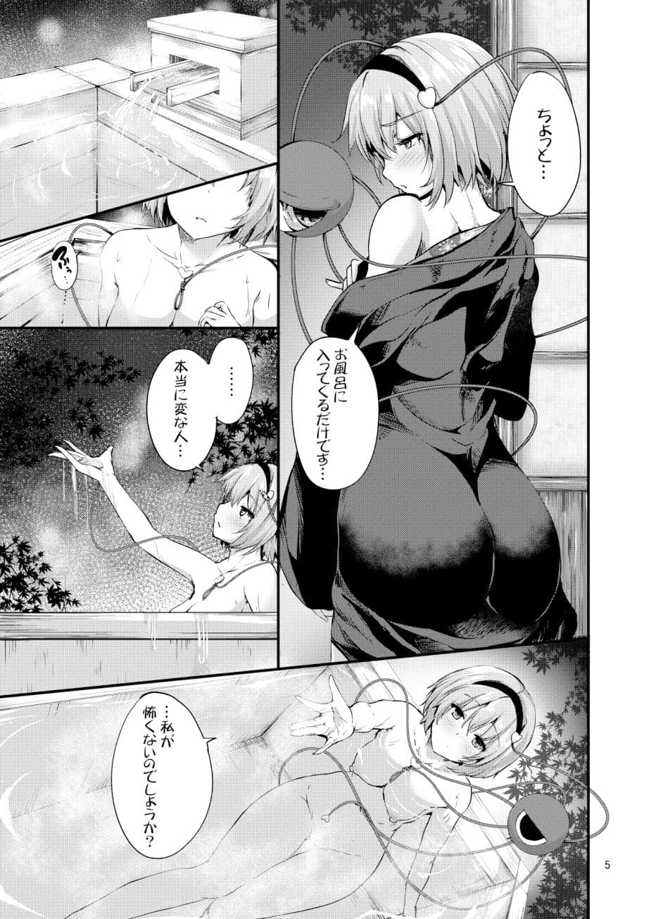 繋〜TUNAGI〜 サンプル 2