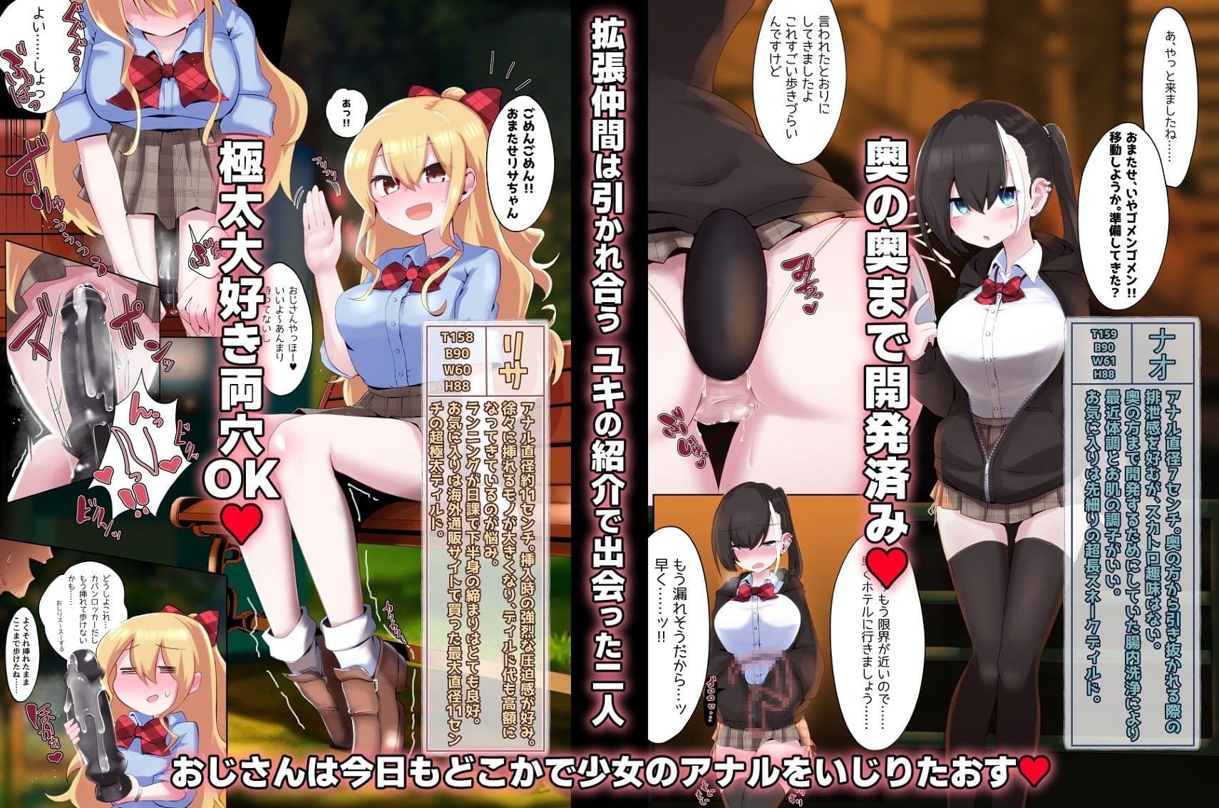 おしりで遊べる女の子たち サンプル 3