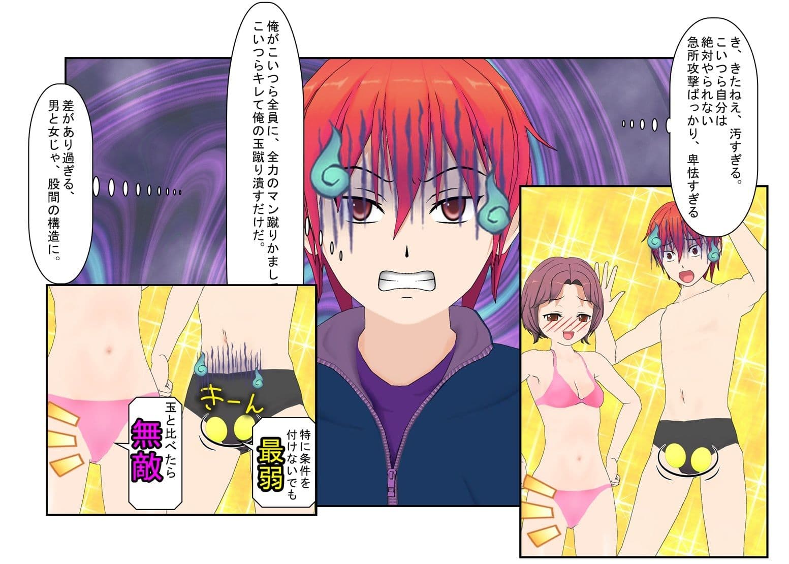 『階段下は拷問室！』覗きにうってつけの駅の階段下。いつも通り覗きをする男が待ち伏せていた女子校生らにつかまり金責め玉潰しを食らう話【キ〇タマ責め】【金的嘲笑】 サンプル 1