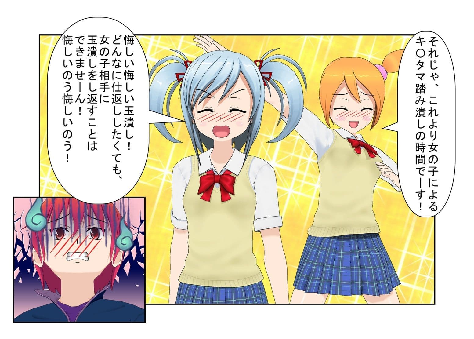 『階段下は拷問室！』覗きにうってつけの駅の階段下。いつも通り覗きをする男が待ち伏せていた女子校生らにつかまり金責め玉潰しを食らう話【キ〇タマ責め】【金的嘲笑】 サンプル 3