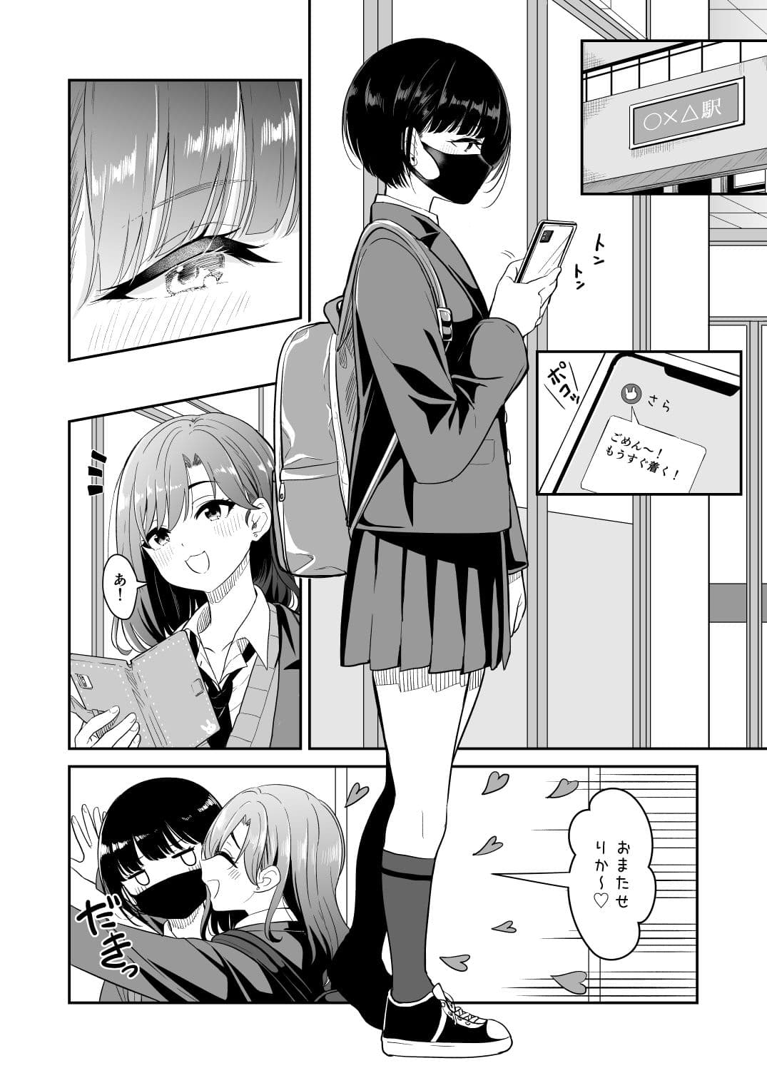 今日 親、居るけど… サンプル 3