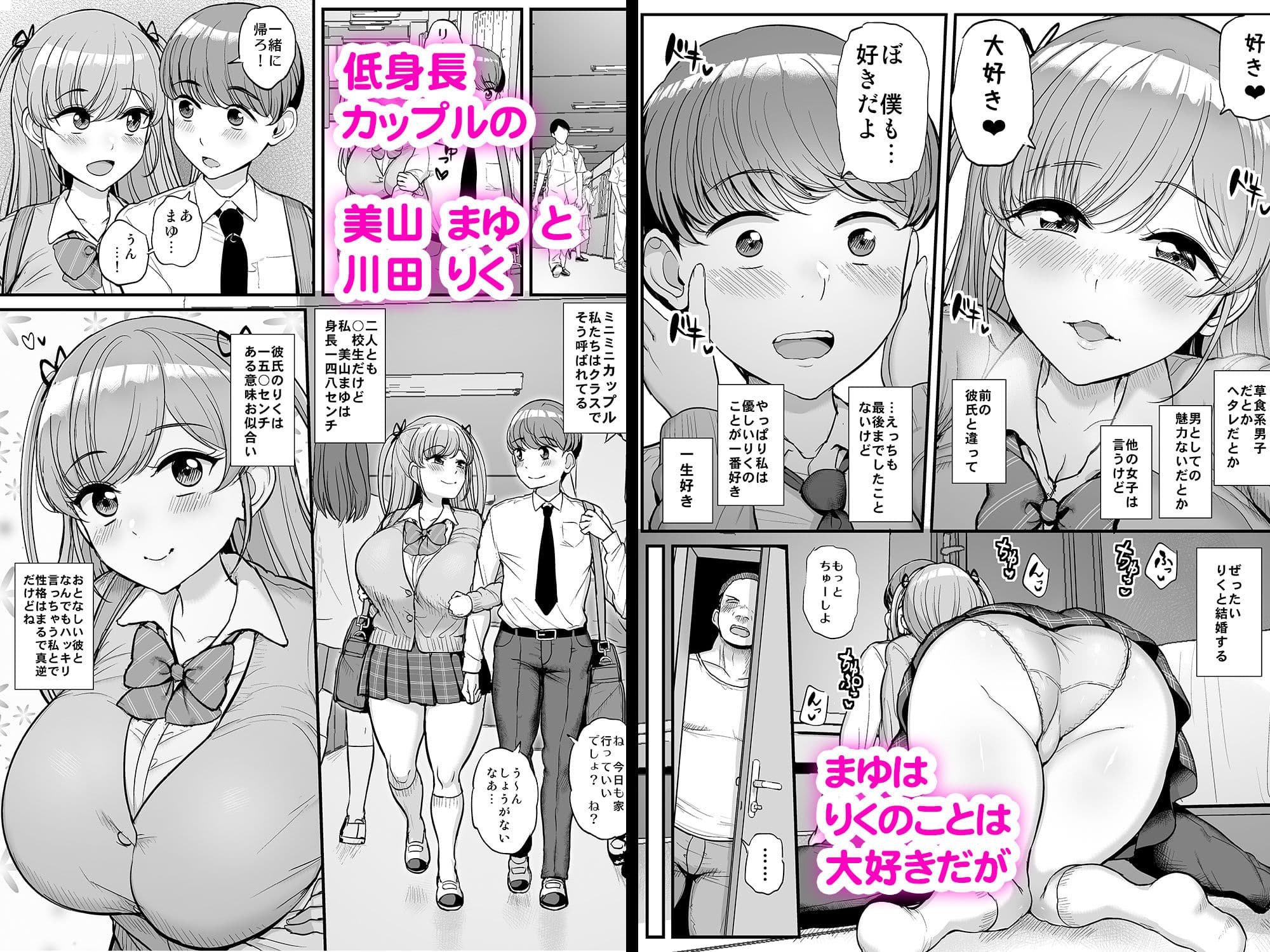 ミニマム彼女は親父の性奴● サンプル 1
