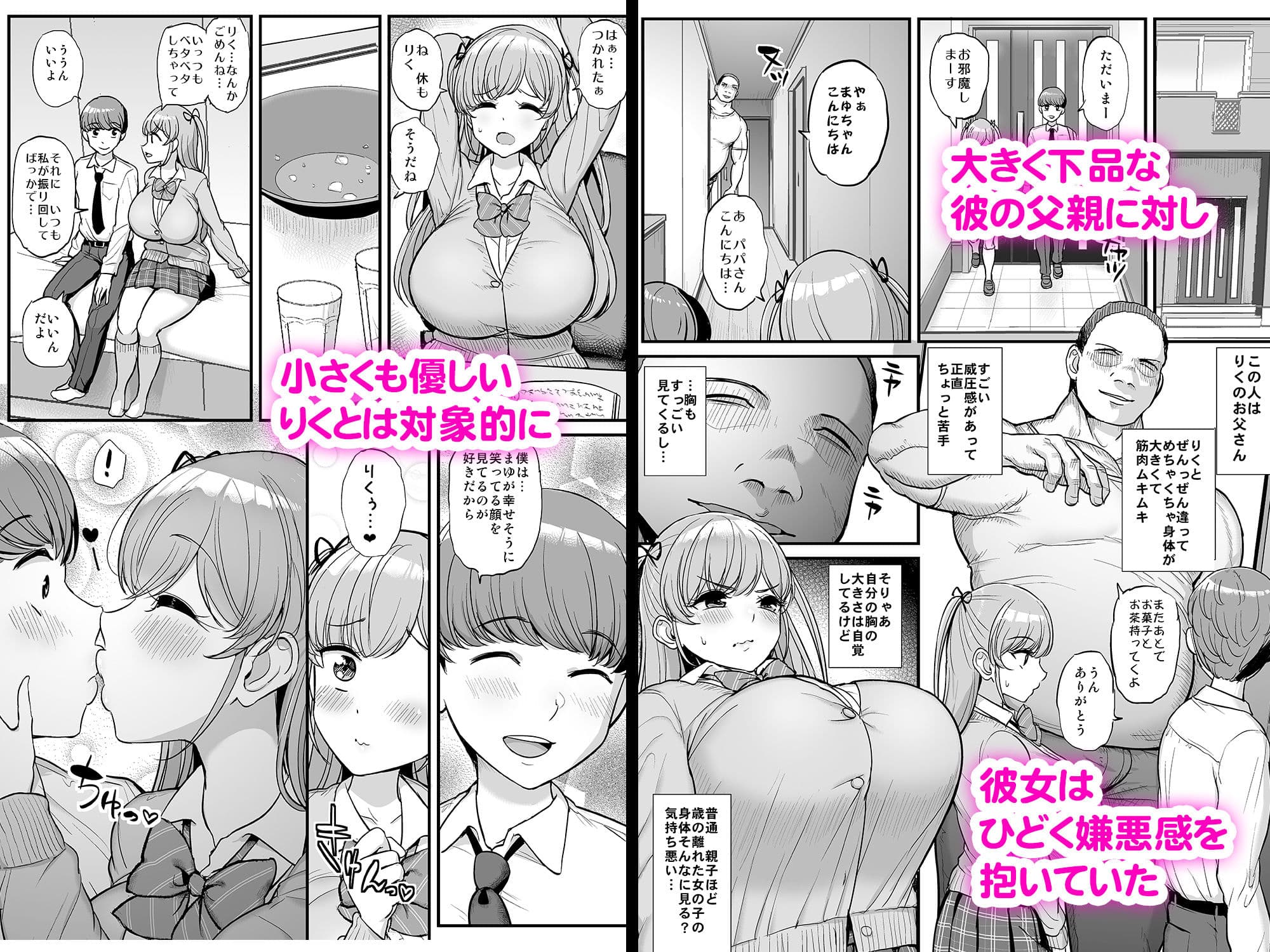 ミニマム彼女は親父の性奴● サンプル 2