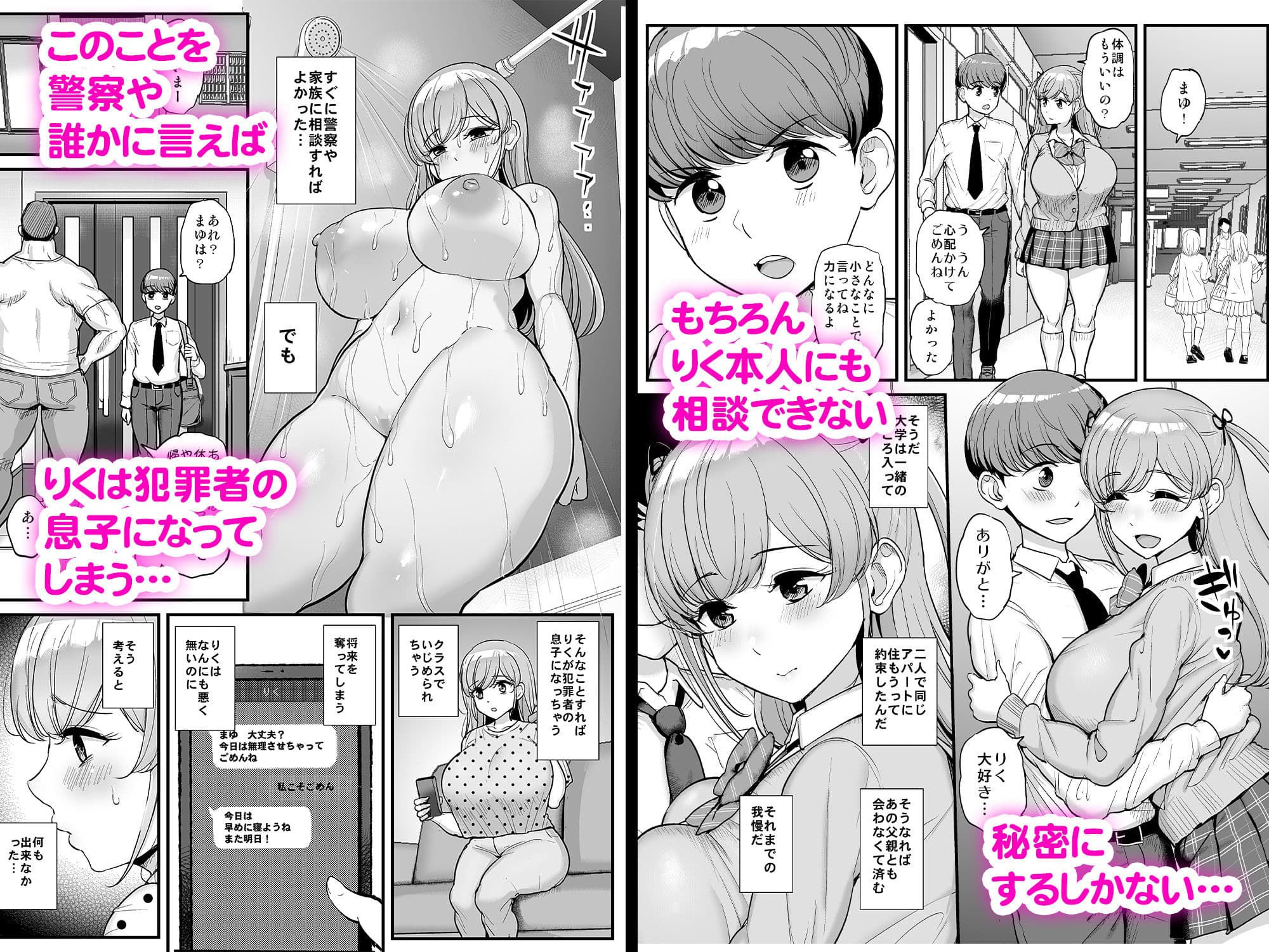 ミニマム彼女は親父の性奴● サンプル 5