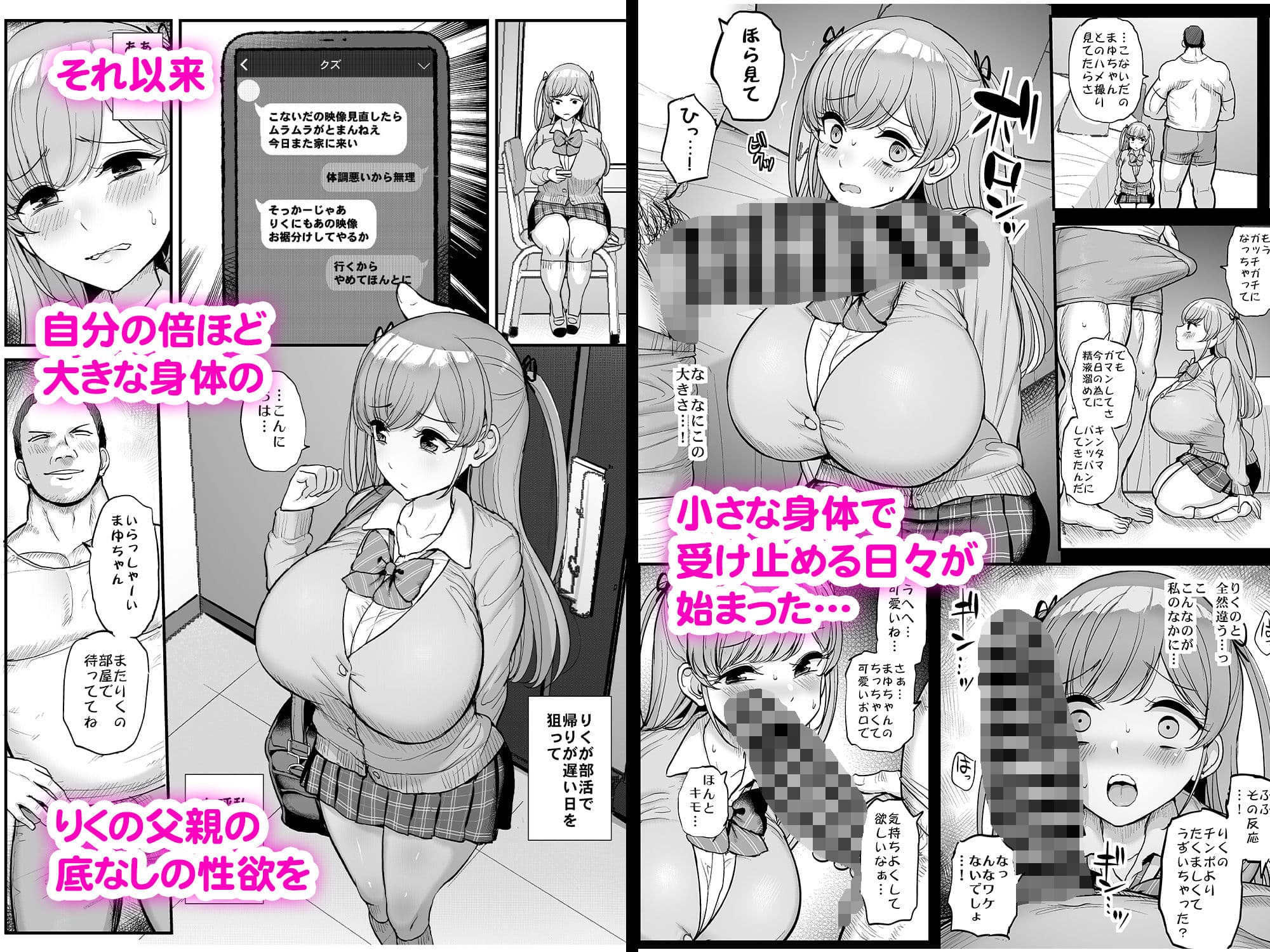 ミニマム彼女は親父の性奴● サンプル 6