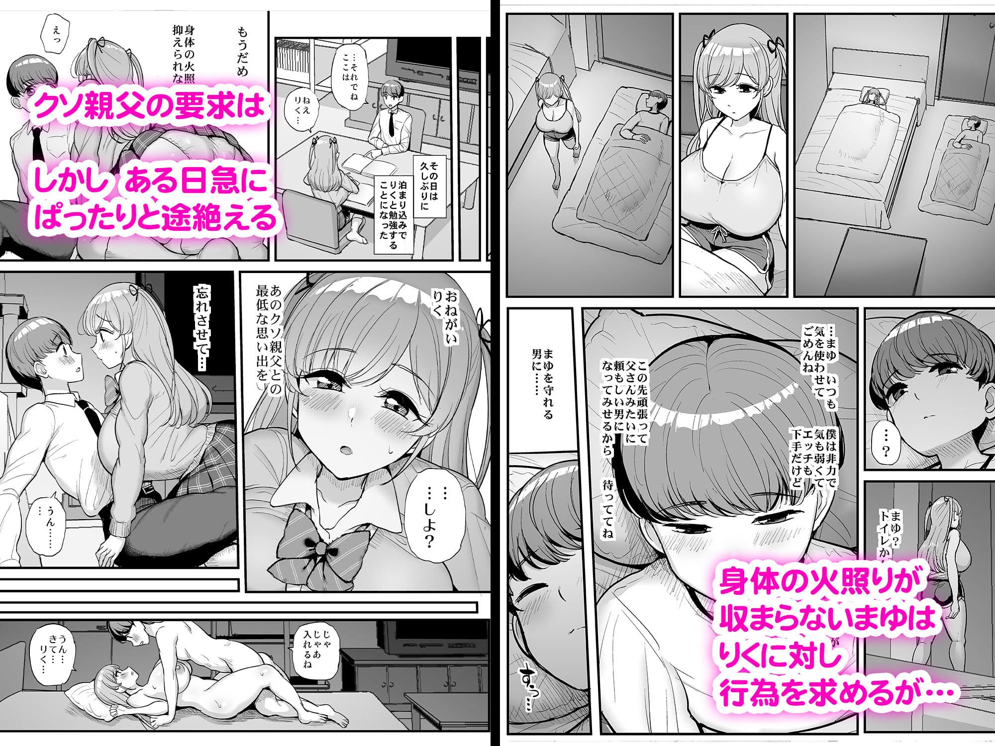 ミニマム彼女は親父の性奴● サンプル 9