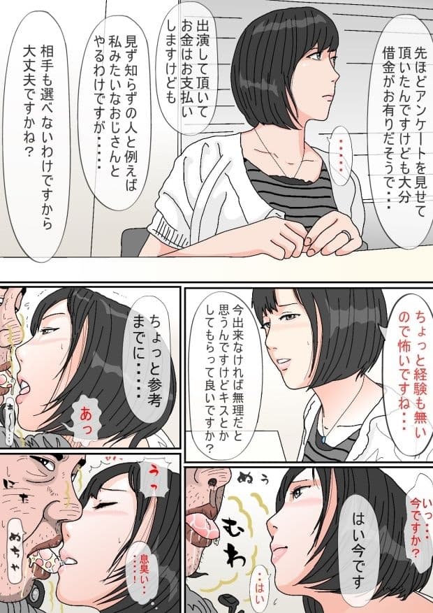 昼下がりの妻達。 サンプル 4
