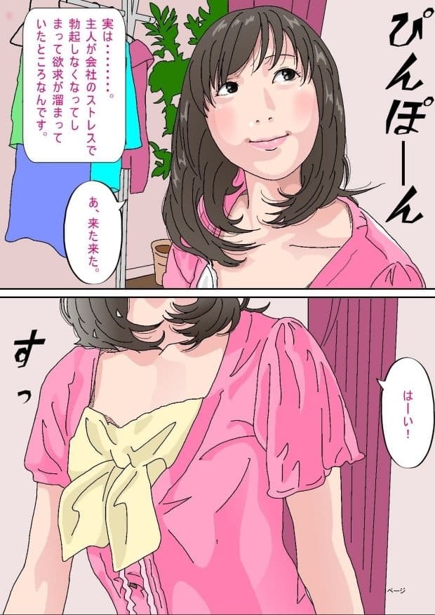 昼下がりの妻達。 サンプル 7