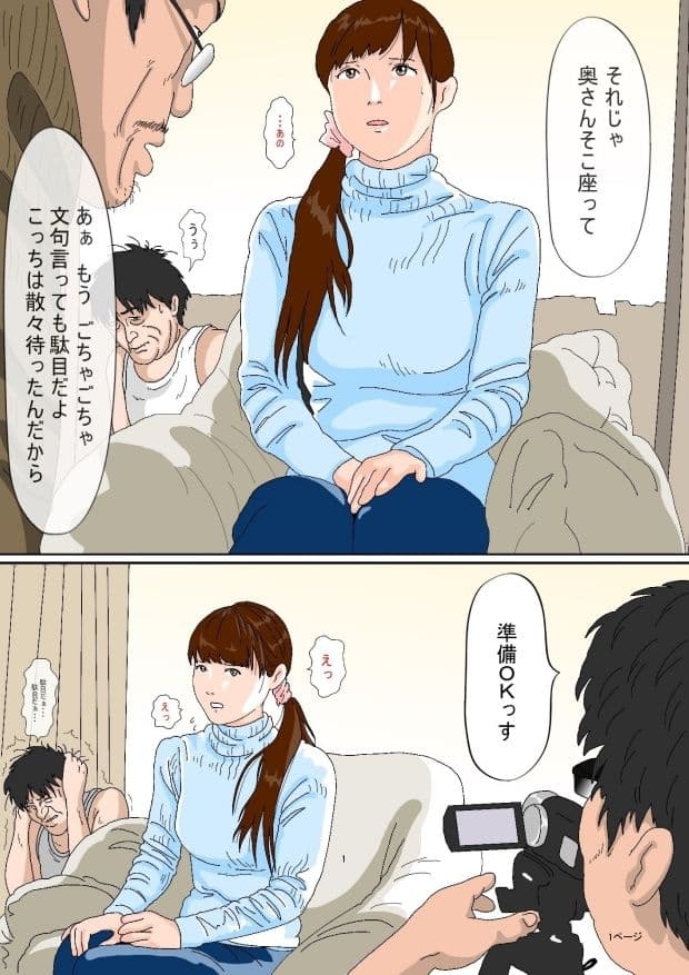 昼下がりの妻達。 サンプル 9