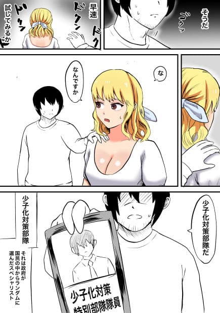 誰とでも即セックスできる世界 サンプル 3
