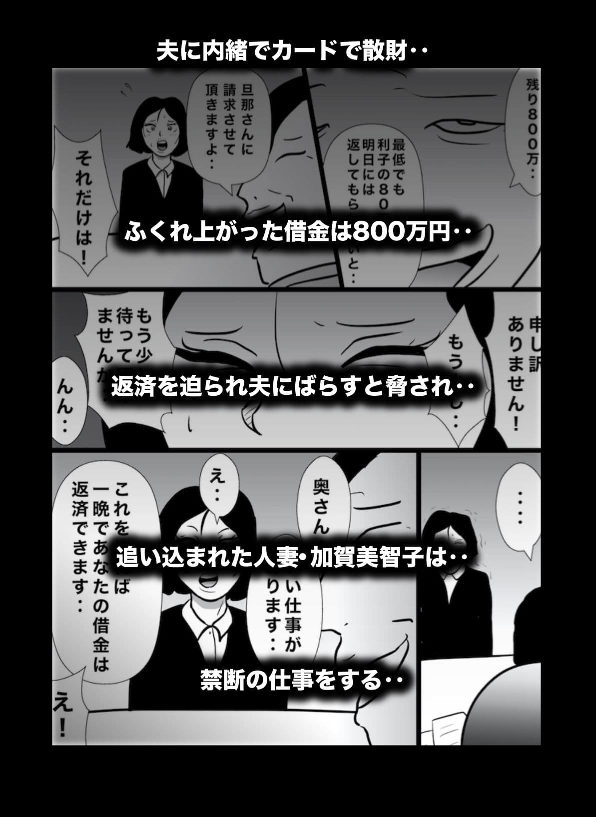 借金淫獄 サンプル 1