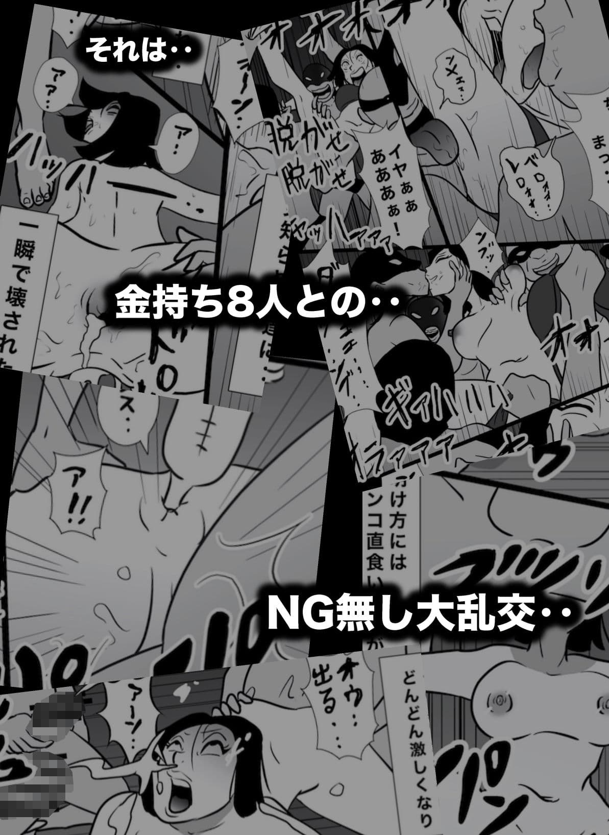 借金淫獄 サンプル 2