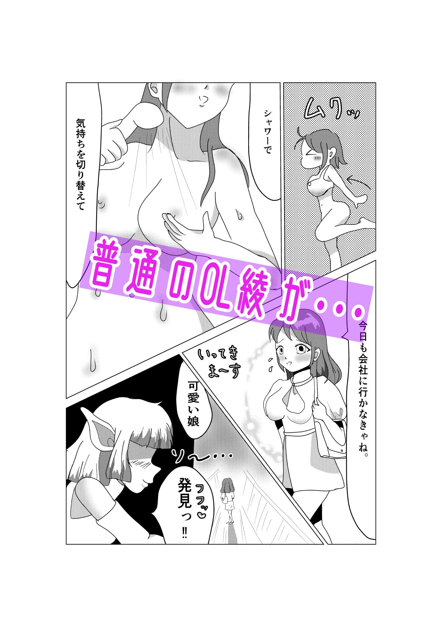 百合淫魔えちえち日記 その1 サンプル 1