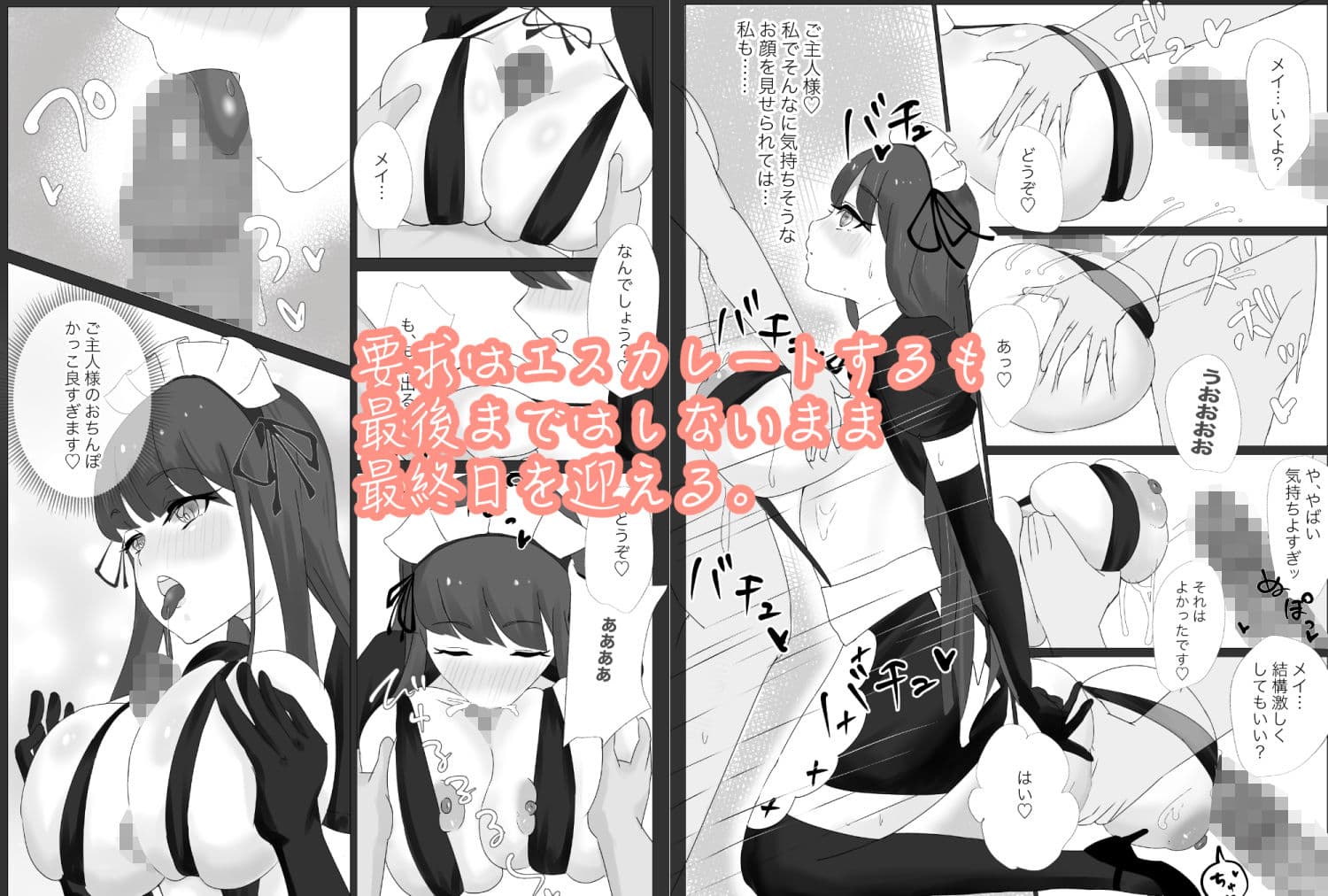 俺専属ずぼメイドGETした！！/後編 サンプル 2