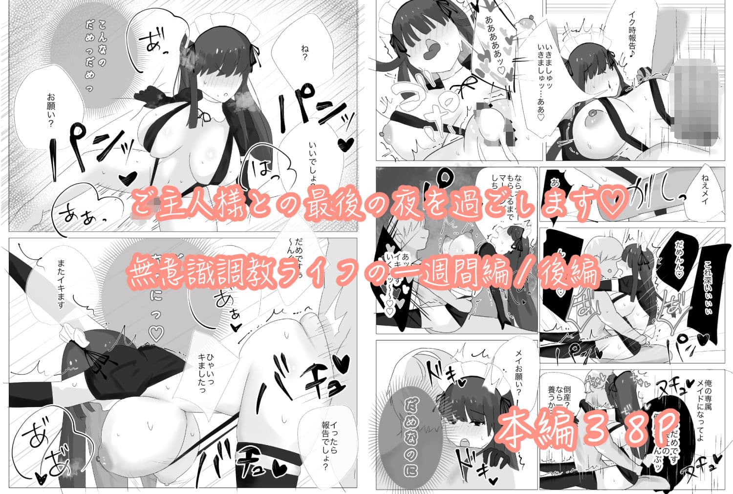 俺専属ずぼメイドGETした！！/後編 サンプル 4