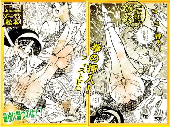 闇の学園祭 サンプル 1