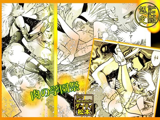 闇の学園祭 サンプル 9