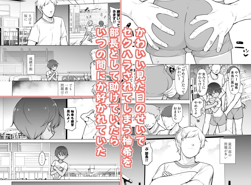 日焼け跡くっきりな男の娘 サンプル 1