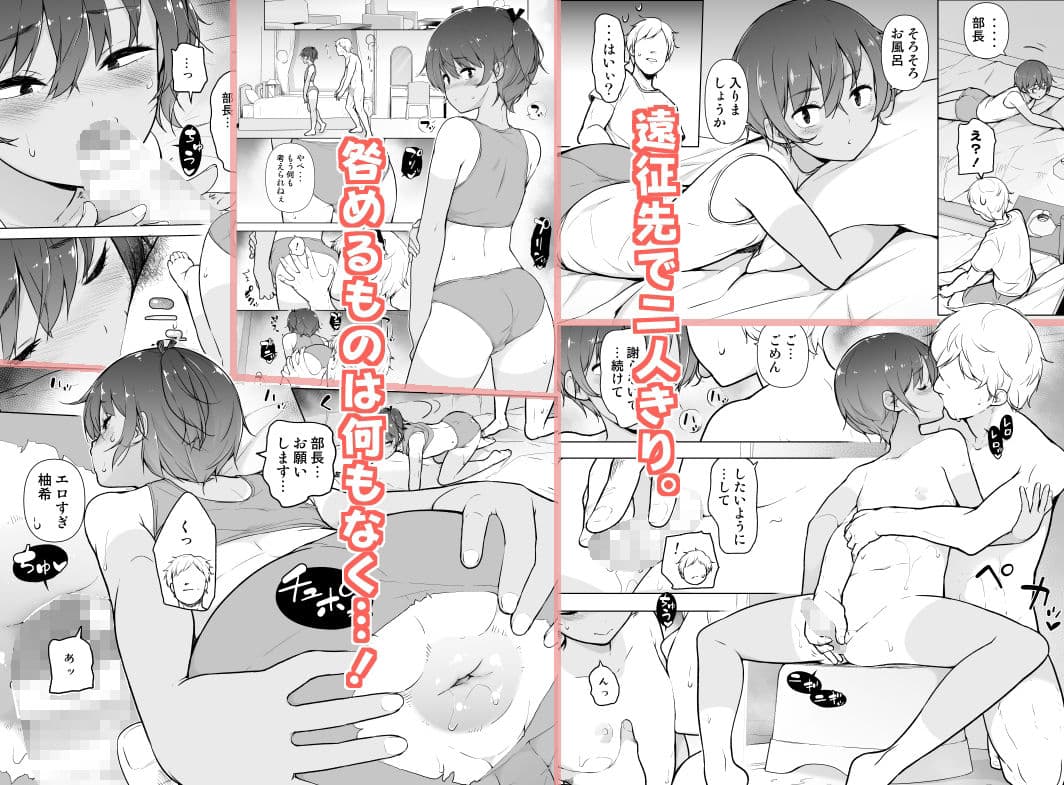 日焼け跡くっきりな男の娘 サンプル 2